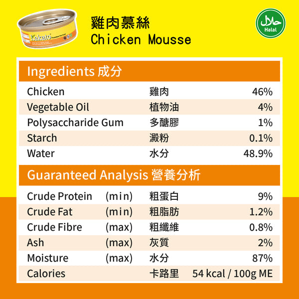 Kakato 貓狗鮮食罐 雞肉慕絲 (601)