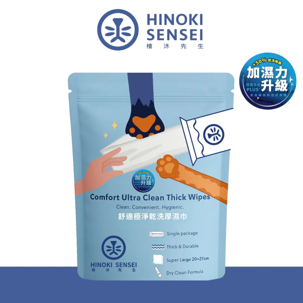 HINOKI SENSEI; Comfort Deep-Clean Thick Wet Wipes 檜沐先生舒適極淨乾洗厚濕巾