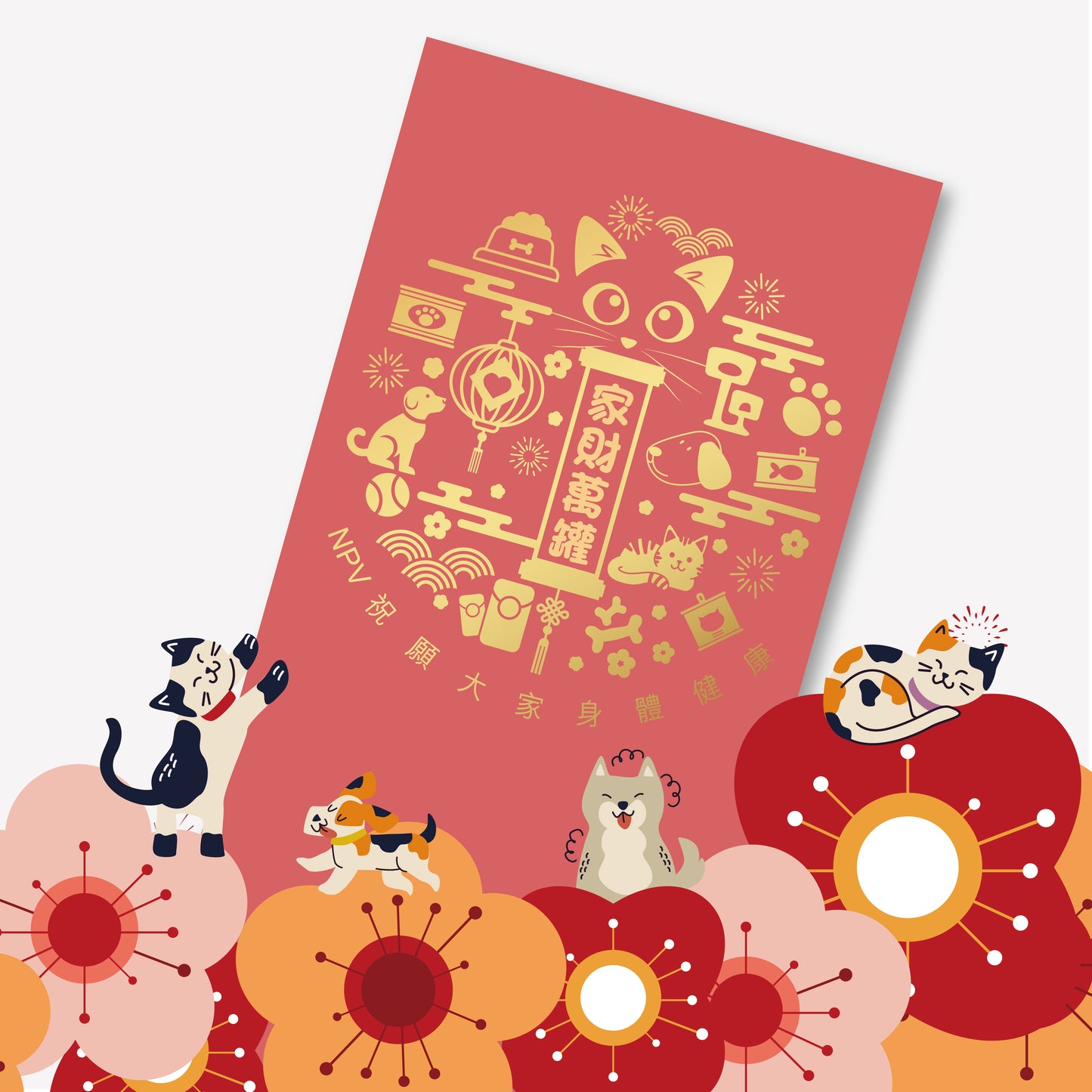 NPV 2025 "Ten Thousand Pots of Wealth" Red Packet