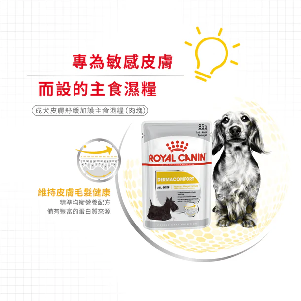 FOTC Royal Canin Canine; Dermacomfort Pouch Loaf; Adult Dog Care Series Sensitive Skin Formula Wet Food (Meat Chunks) 12 Packs