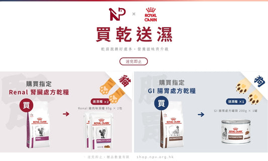 【買乾送濕】乾濕混餵好處多 營養滋味齊升級