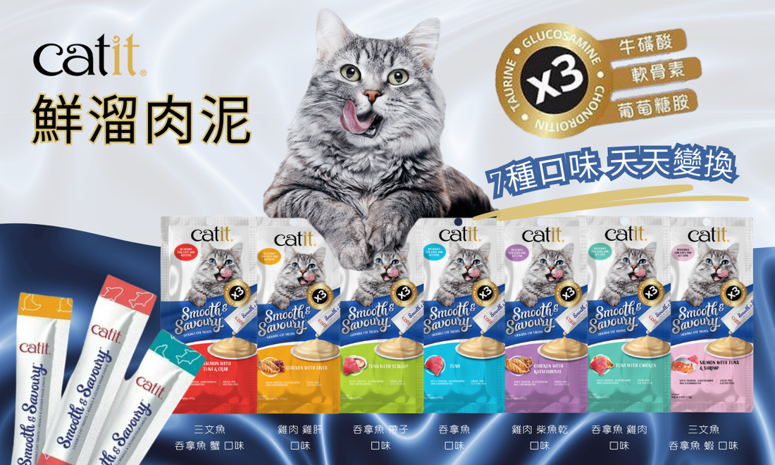 😾隻隻貓都想食肉泥，唔通隻隻肉泥都有營養⁉️