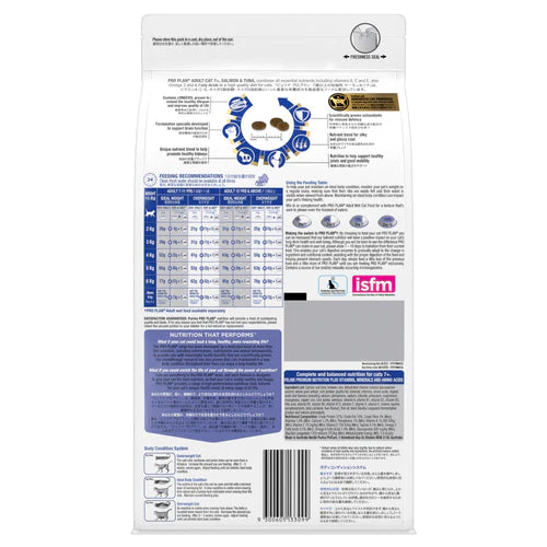 Purina Pro Plan Feline; Adult 7+ Salmon & Tuna Formula; 成貓7+配方 (三文魚及吞拿魚)