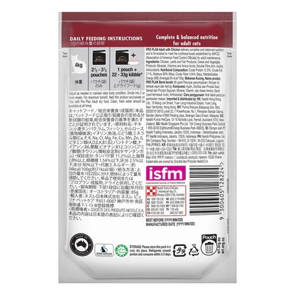 Purina Pro Plan Feline; Adult Gravy Chicken Pouch; 成貓配方濕糧 (醬汁雞肉)