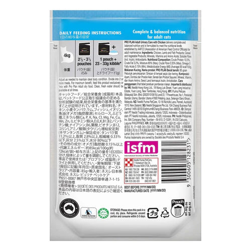 Purina Pro Plan Feline; Adult Urinary Tract Health Chicken Gravy Pouch; 成貓泌尿健康配方濕糧 (醬汁雞肉)