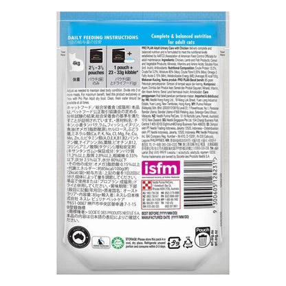Purina Pro Plan Feline; Adult Urinary Tract Health Chicken Gravy Pouch; 成貓泌尿健康配方濕糧 (醬汁雞肉)