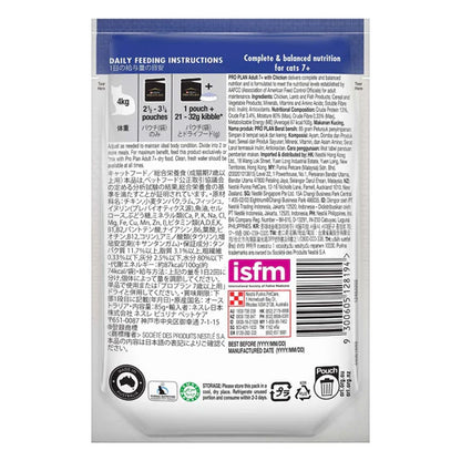 Purina Pro Plan Feline; Adult 7+ Chicken Gravy Pouch; 成貓7+配方濕糧 (醬汁雞肉)