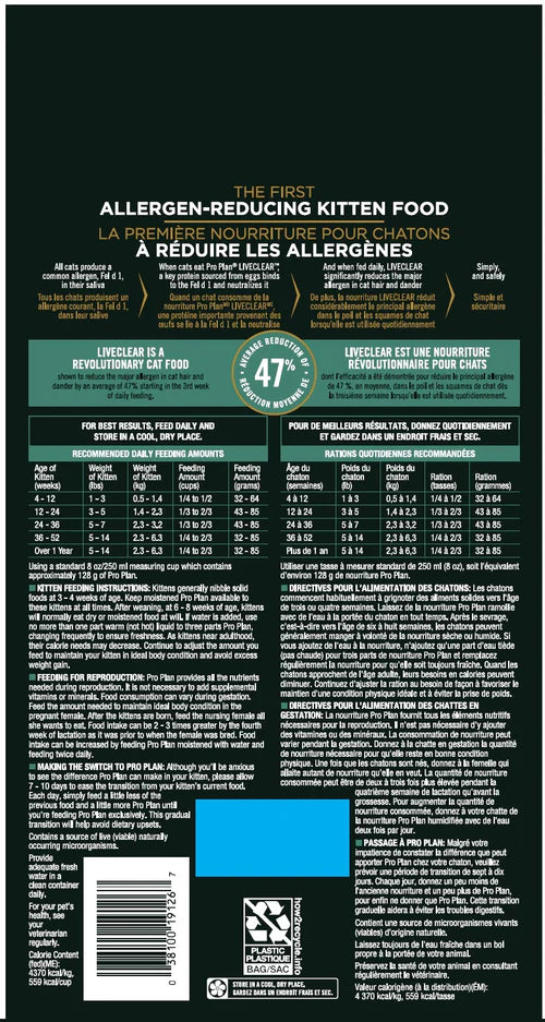 Purina Pro Plan Feline; LiveClear Kitten; 舒敏系列幼貓配方