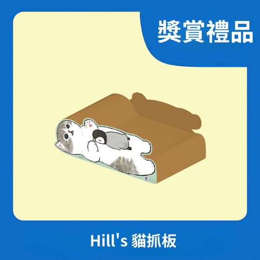 [獎賞禮品] Hill's 貓抓板 (綠色)