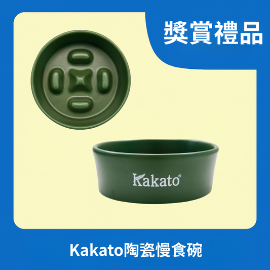 [獎賞禮品] Kakato 陶瓷慢食碗 (綠色)