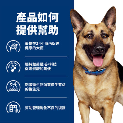 Hill's Canine; Gastrointestinal Biome Chicken & Vegetable Stew Canned; 希爾思™處方食品 犬用GI Biome健康腸菌叢處方罐頭（雞肉燉蔬菜味）12罐