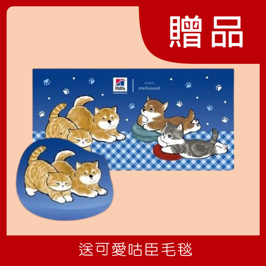 [贈品]  可愛咕臣毛毯  ( 受條件及細則約束 )