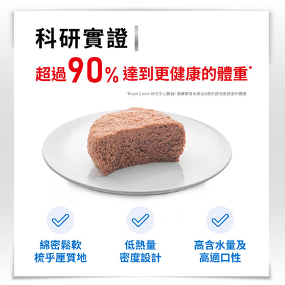 FOTC Royal Canin Feline; Light Weight Care AIRLIFT™ mousse ; 成貓體重控制加護慕絲罐頭