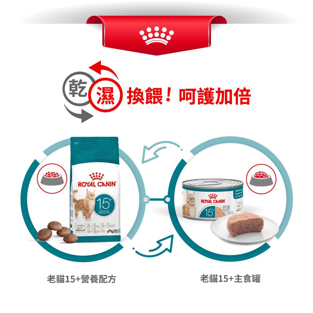 FOTC Royal Canin Feline; Ageing 15+ Ultra Soft Mousse ; 老貓15+慕絲罐頭