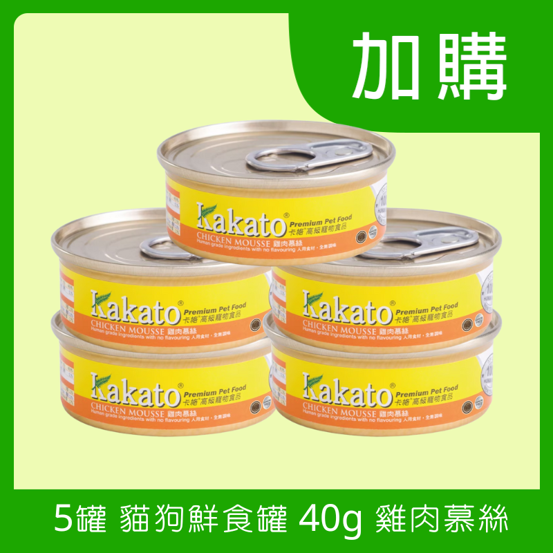 Kakato Dog and Cat Fresh Canned Chicken Mousse (601)