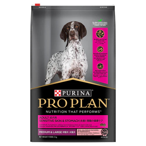 Purina Pro Plan Canine; Adult Sensitive Skin & Stomach Salmon & Mackerel Formula; 成犬敏感皮膚及腸胃配方乾糧 (三文魚及鯖魚)