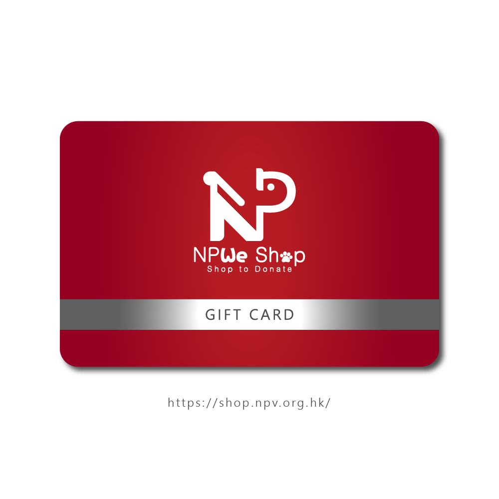 NPWe Shop 電子禮品卡