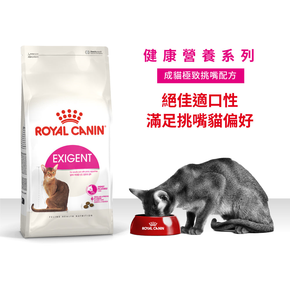 FOTC Royal Canin Feline; Exigent; 成貓極致挑嘴配方