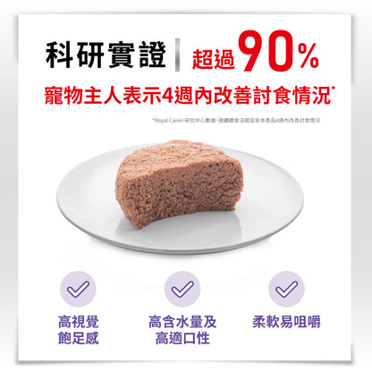 FOTC Royal Canin Feline; Appetite Control AIRLIFT™ mousse ; 為食成貓加護慕絲罐頭