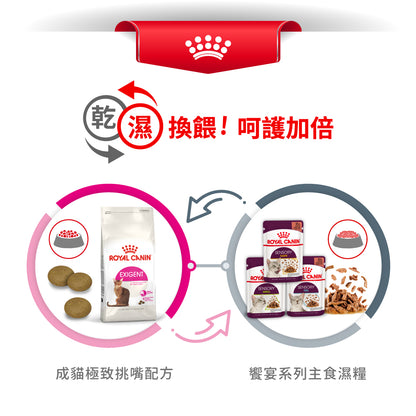 FOTC Royal Canin Feline; Exigent; 成貓極致挑嘴配方
