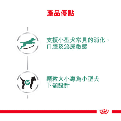 Royal Canin Canine; Glycobalance Small Dog; 小型成犬糖尿病控糖處方