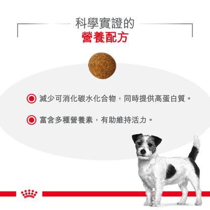 Royal Canin Canine; Glycobalance Small Dog; 小型成犬糖尿病控糖處方