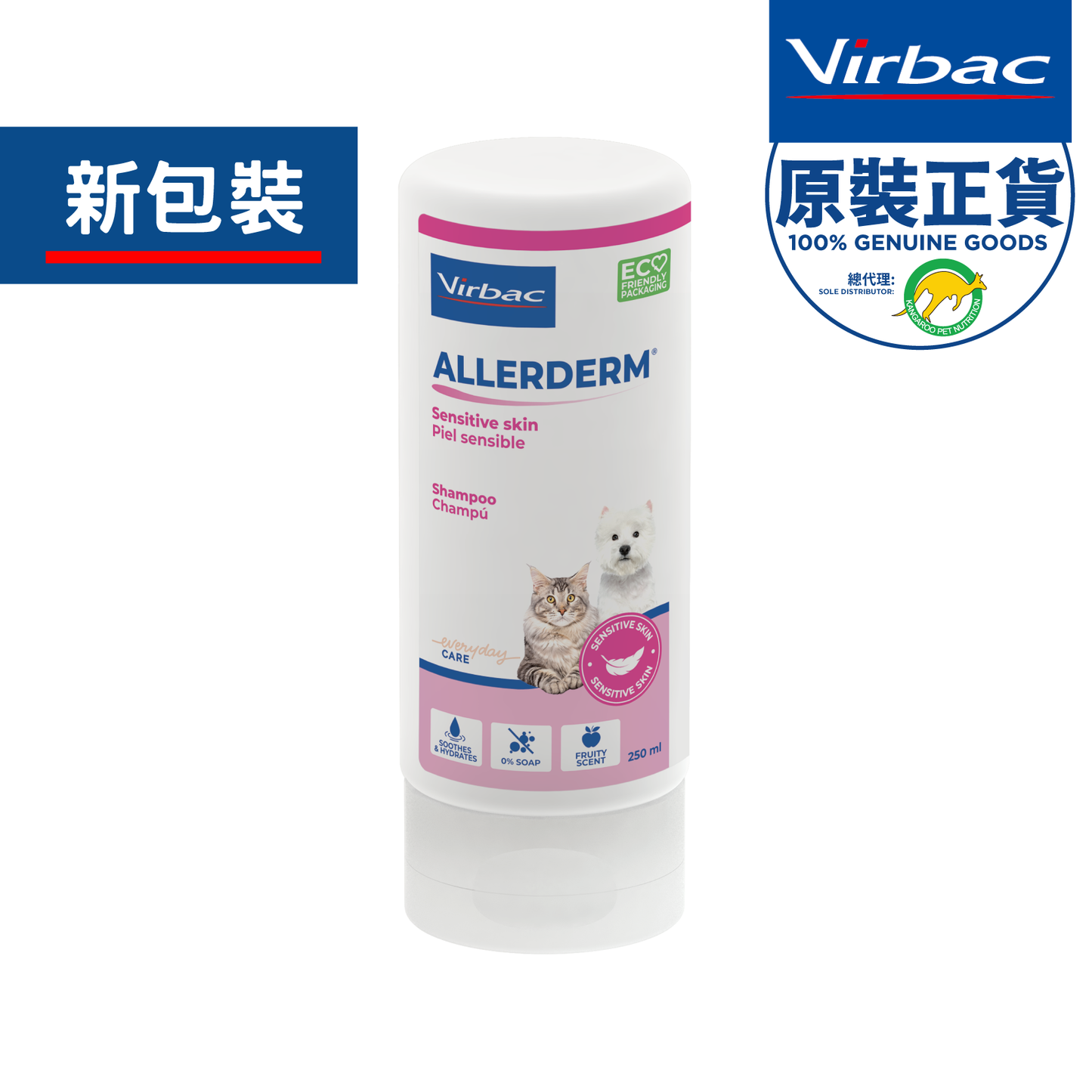 OTC Virbac Canine & Feline; Allermyl SIS Shampoo; 愛樂美防敏專用洗毛液