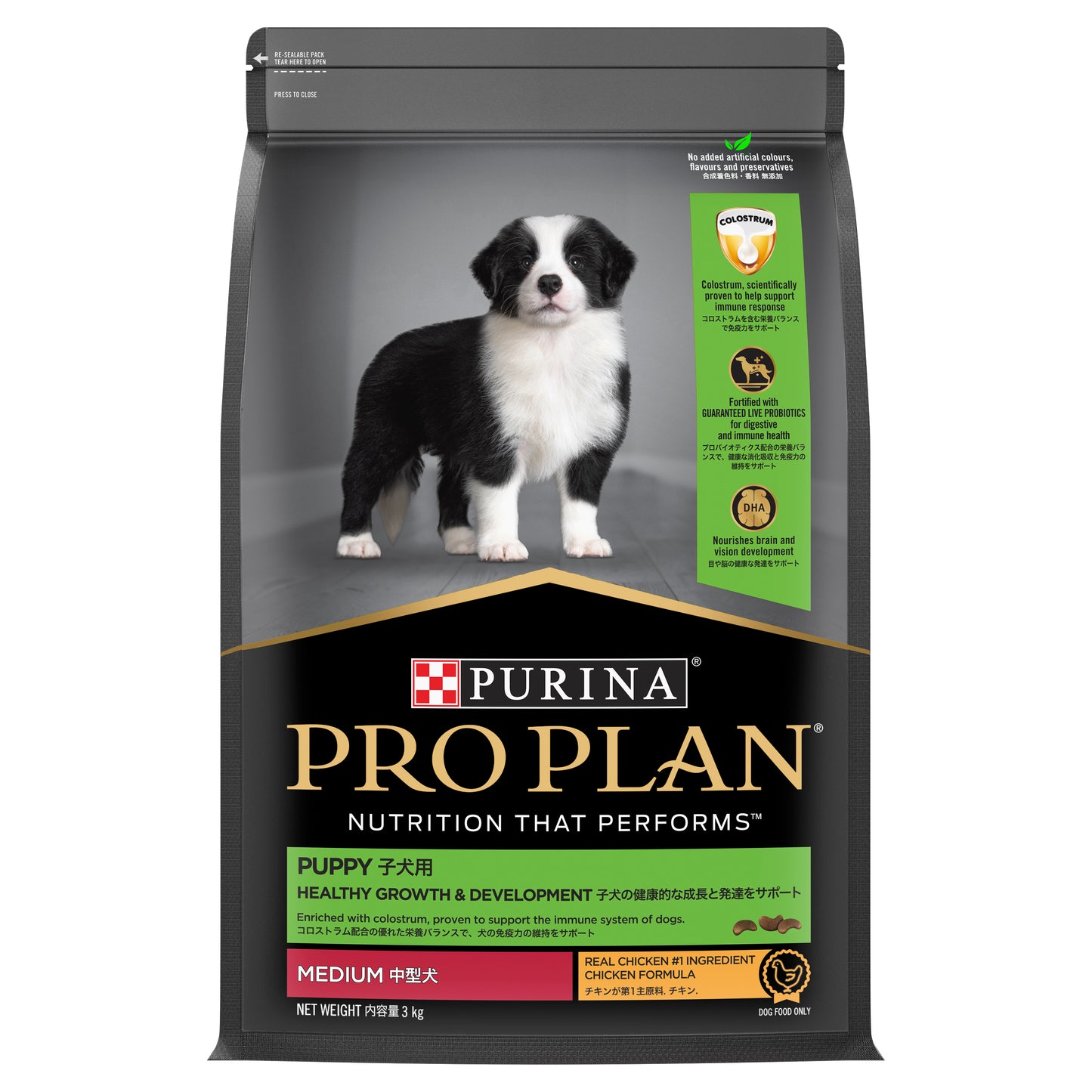 PRO PLAN® x NPV 愛寵營養禮遇 Welcome Home Nutrition Kit