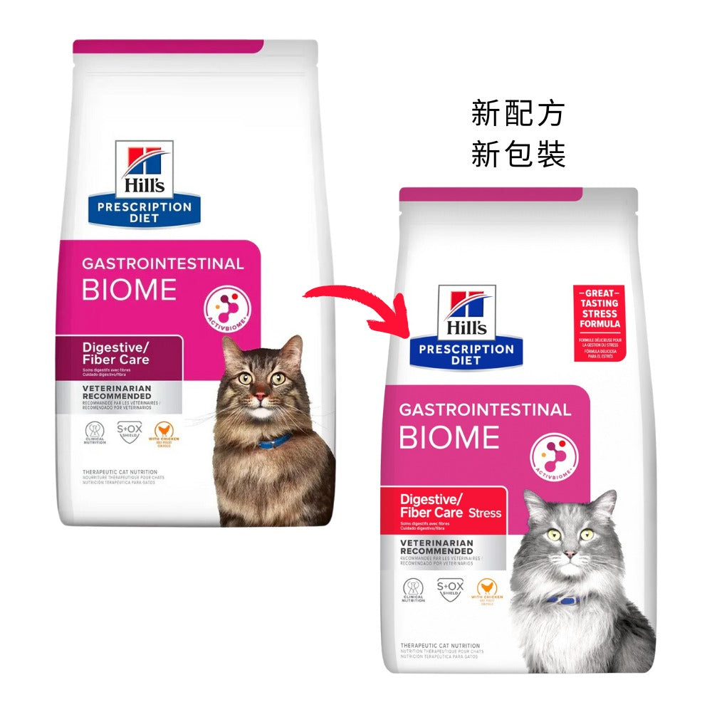 Hill's Feline; Gastrointestinal Biome Stress (Digestive/ Fiber Care); 希爾思™處方食品 貓用GI Biome Stress健康腸菌叢配方（消化 / 纖維護理）