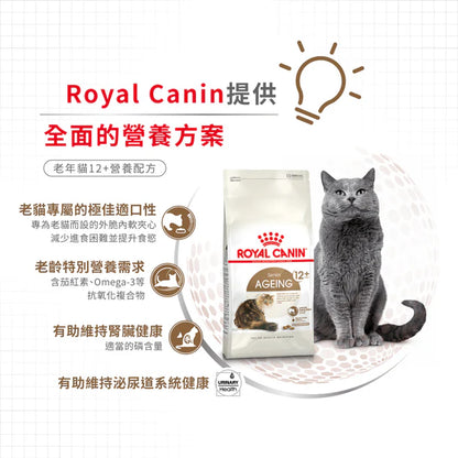 FOTC Royal Canin Feline; Senior Ageing 12+; 老貓12＋營養配方