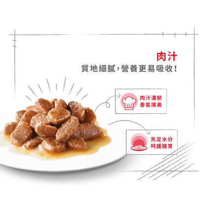 FOTC Royal Canin Feline; Instinctive 7+ Gravy Pouch; 成貓7＋理想體態配方袋裝濕糧(肉汁)