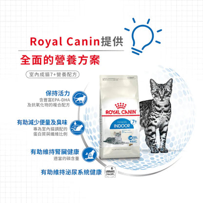 FOTC Royal Canin Feline; Indoor 7+; 室內成貓7＋營養配方