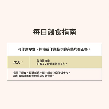 now FRESH Feline; Tuna & Salmon Pate Pouch; 全年齡貓吞拿魚及三文魚醬包