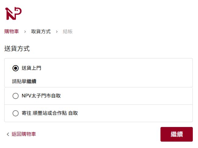Checkout 'Delivery method' page — selecting home delivery