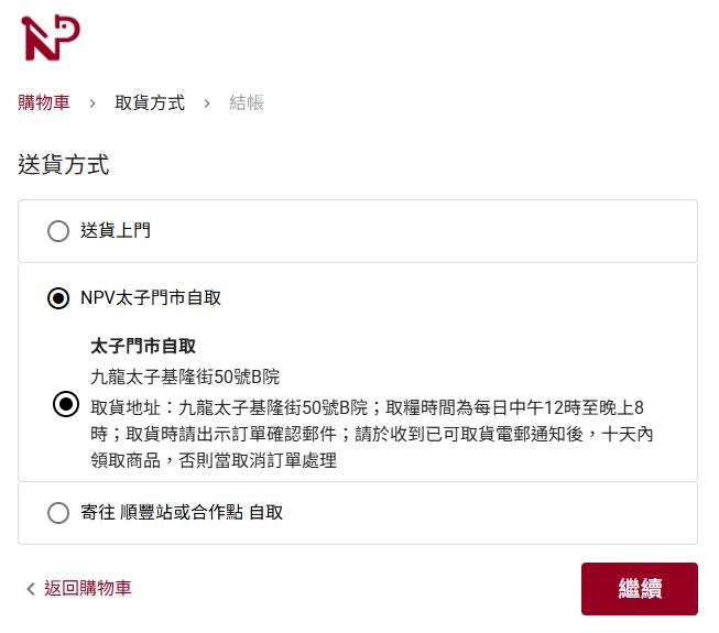 Checkout 'Delivery method' page — selecting NPV Prince Edward Store Pickup