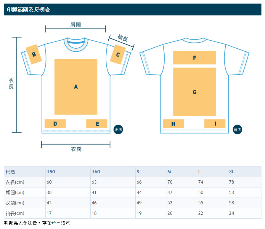 在身體中心呼喚愛 T-shirt